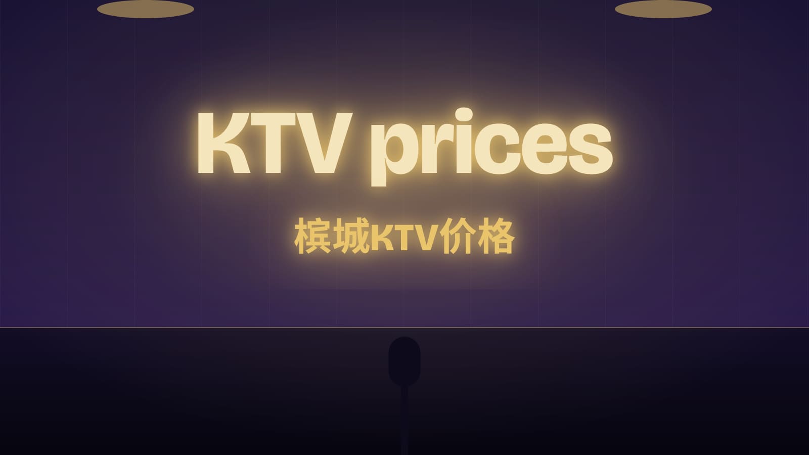 Neon sign reading KTV prices for a KTV Penang price guide, in a dark karaoke room