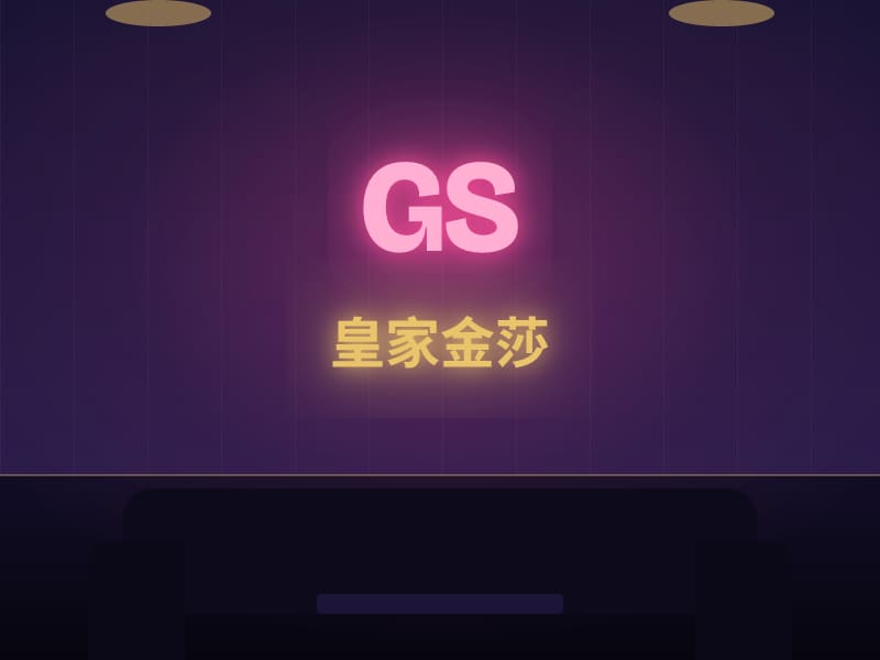 Illustration of a neon GS Entertainment sign in a dark private room, KTV lounge in George Town, Penang