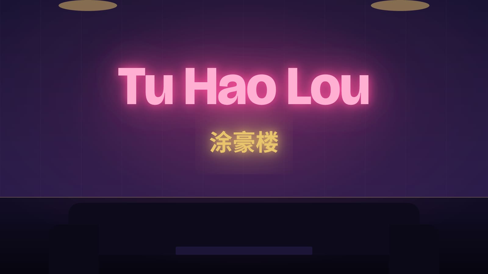 Illustration of a neon Tu Hao Lou sign in a dark private room, KTV lounge in George Town, Penang